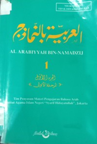 Image of Al Arabiyyah Bin Namadzij 1