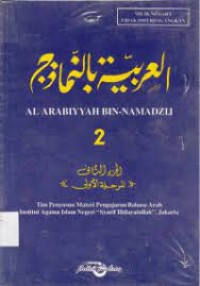 Image of Al Arabiyyah Bin Namadzij 2