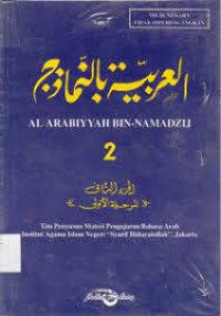 Al Arabiyyah Bin Namadzij 2