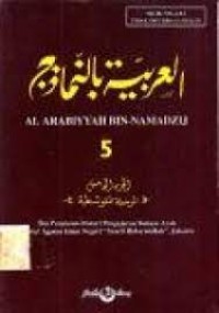 Al Arabiyyah Bin Namadzij 5